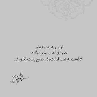 آهنگ تو بیا جمعم کن منو درکم کن یه کم درد کم