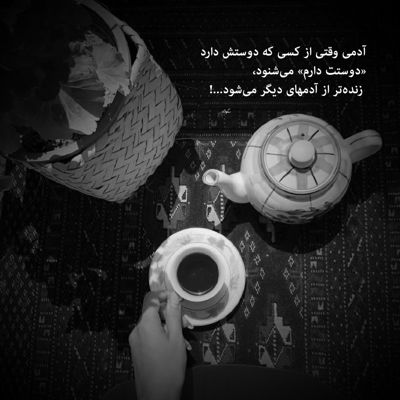 آهنگ آدم از سنگم که باشه یه روزی دلش میگیره