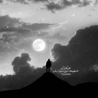 آهنگ بيا مادر بكن شيرت حلالم به غربت میروم شاید نیایم