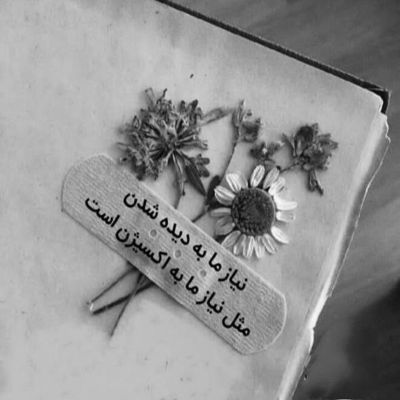 آهنگ آخه کی مثل تو حال بدمو میخره