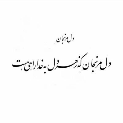 آهنگ چه ساده آمدی به قلب من