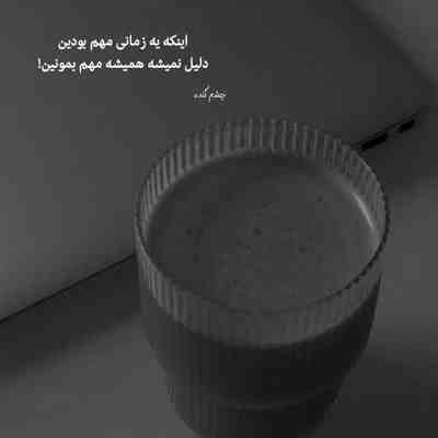 آهنگ عاشقی همین یباره مثل اونو کسی نداره