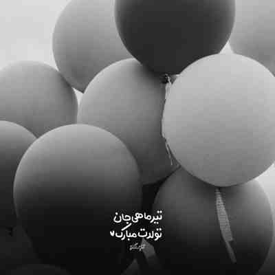 آهنگ اینجه که گذرگاه پلنگه