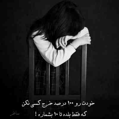 آهنگ اگه بیمه غمگین و تنها کار دله