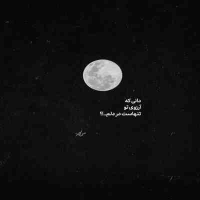 آهنگ بی تو انگاری همش یه جای کار میلنگه