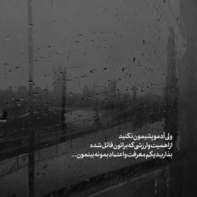 آهنگ قاطی شدی باکی که اینجور بیخیالم شدی