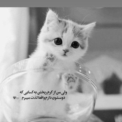 آهنگ تو فکر اون گم میشم که رفتو نموند پیشم