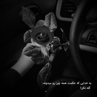 آهنگ تصمیم گرفتم اگه برگردی دوباره برعکس همیشه با تو این بار بسازم