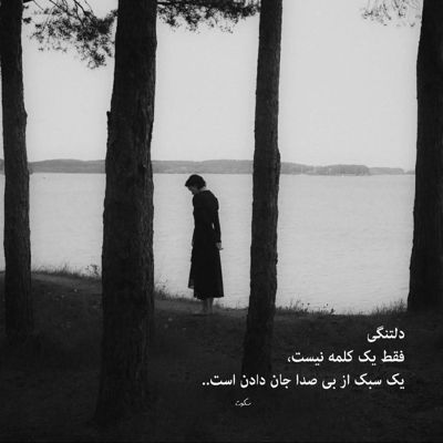 آهنگ یه سرنخی بده بتونم حرفاتو درک کنم