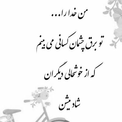 آهنگ تو این حسو کردی کمش تو رفتی تا این شه تهش