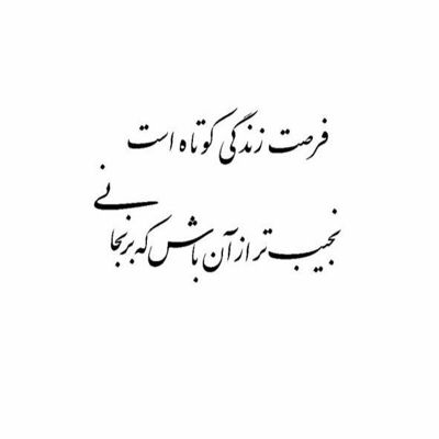 آهنگ امشبم دلم یه حالی شد سهم این دل بیقراری شد