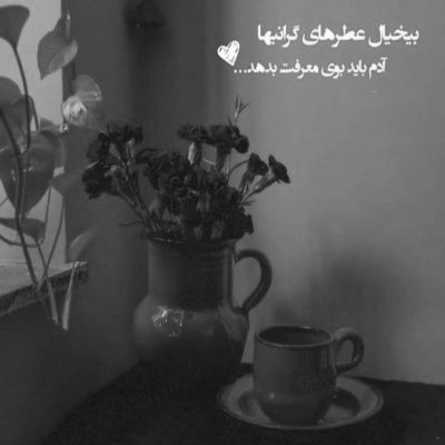 آهنگ کاری نمیشه کرد برای موندنت گذشته از منو گریه و التماس