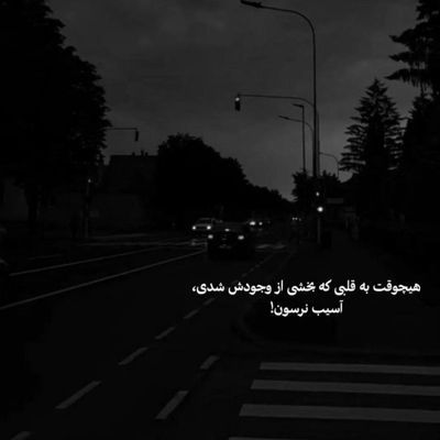 آهنگ اینجا همه دوتایی ان اما تو نیستی گلم