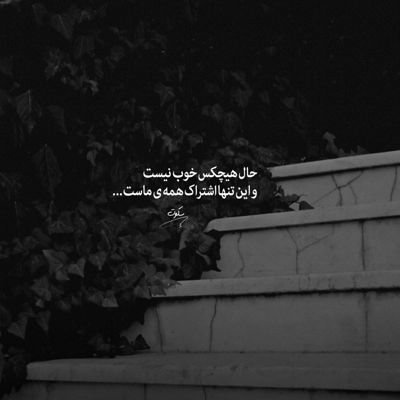 آهنگ به حسرت گذشته همه روزگارم