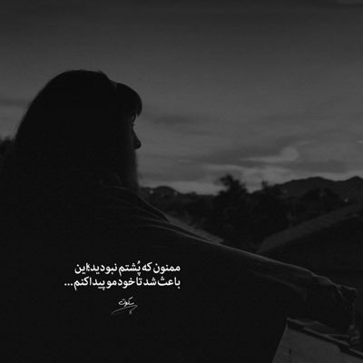 آهنگ میبینم عکساتو خوابم ببره شاید توام دلت تنگ شده یه ذره