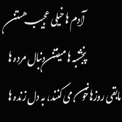 آهنگ کی میتونه جز خود تو خوب کنه حالمو