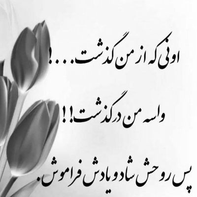 آهنگ مو حالم خرابه خرابم روز و شو