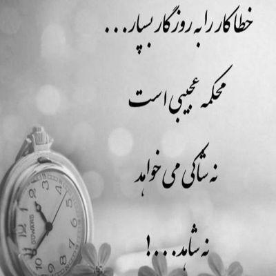 آهنگ مثل شاهی که ملکشو میبینه دلم دو تیکه شد