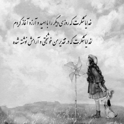 آهنگ واست ساز دلم کوکه بگو دوستم داری زود