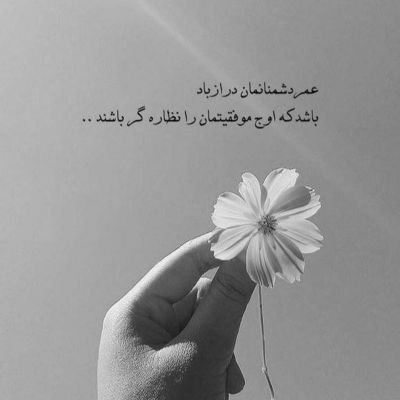 آهنگ تو یه کاری کردی که سنگ بباره روی این خونه ای که ساختیم ما با عشق