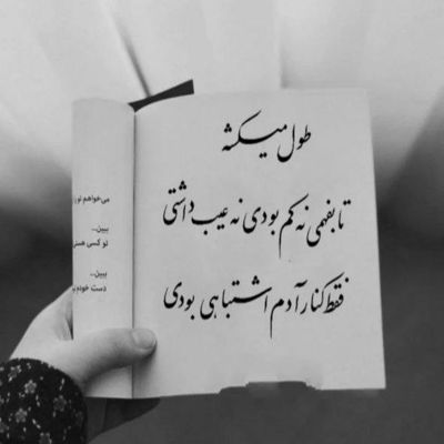 آهنگ با وعده و وعیدات با دل من چه کردی