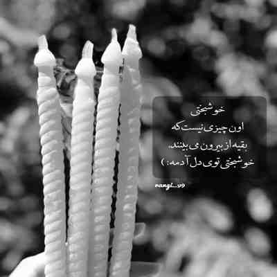 آهنگ مجنون تر از منم مگه هست دلم واست تنگه