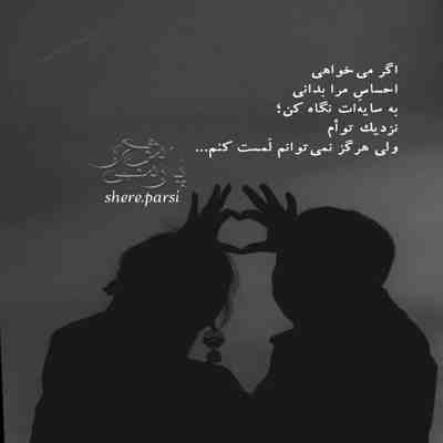 آهنگ با تو بهترین حال جهان را دارم پیدا و نهان را دارم