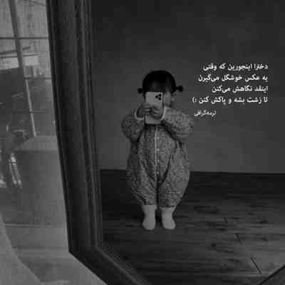 آهنگ دست به دست من بده قول بده که با منی