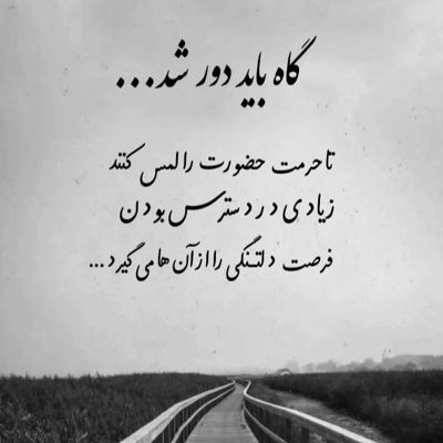 آهنگ رقصیده بیا جلو نما سرو روانت