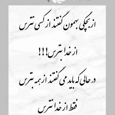 آهنگ اینا همه منو باتو دیدن شبی تو چشام ندیدن