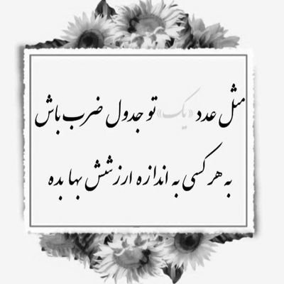 آهنگ میشم کابوست ببین نمیذارم دیگه آرومت ببین