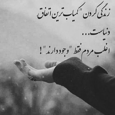 آهنگ یه بغض صد ساله گیر کرده تو گلوم