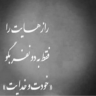 آهنگ با پای خودت رفتی یه روزی برمیگردی