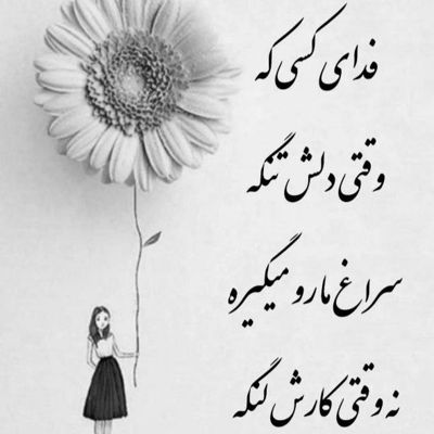 آهنگ بخوان که مست شوه پیر و جوانک