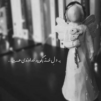 آهنگ در نظر بازی ما بی خبران حیرانند