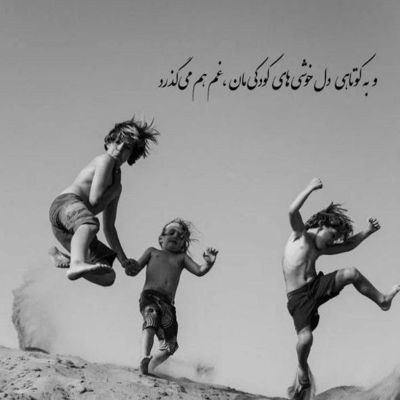 آهنگ این همه چرخیدی و چرخوندی آخرش چی شد