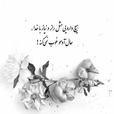 آهنگ با اون چشمات دل منو بردی