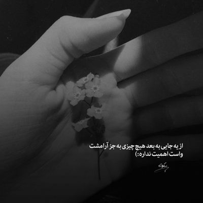 آهنگ بی چون تو را بی چون کند روی تو را گلگون کند