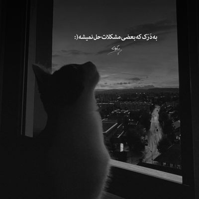 آهنگ آمد ندای آسمان آمد طبیب عاشقان