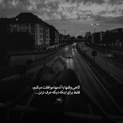 آهنگ چقدر آرزو تو سرم مرده بود دلم چوب دل بستنو خورده بود