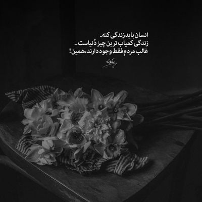 آهنگ من دیگه خسته شدم بس که چشمام بارونیه