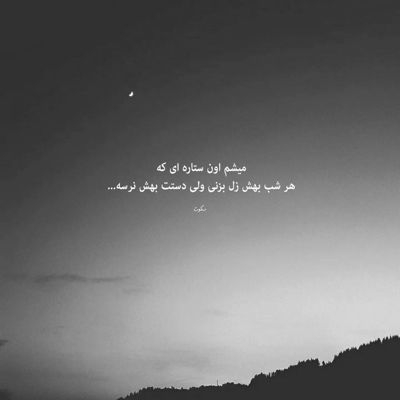 آهنگ قدم قدم پیاده رو بچرم بیوشه پیم بورو