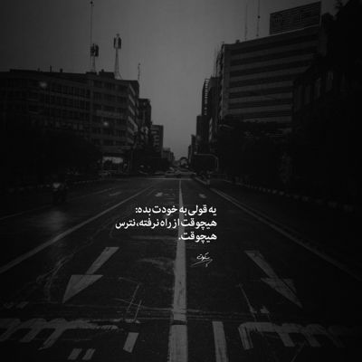 آهنگ اومدی تا بره فصل دیوونگی شدی آرامش کل این زندگی