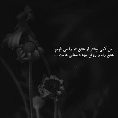 آهنگ نمه کنه بوم شه دل درده