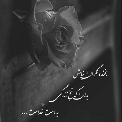 آهنگ اولین باری که دیدم چشمتو یادم نمیره