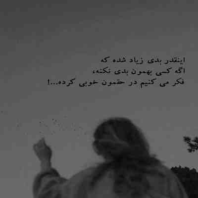 آهنگ ای که همه نگاه من خرده گرفت