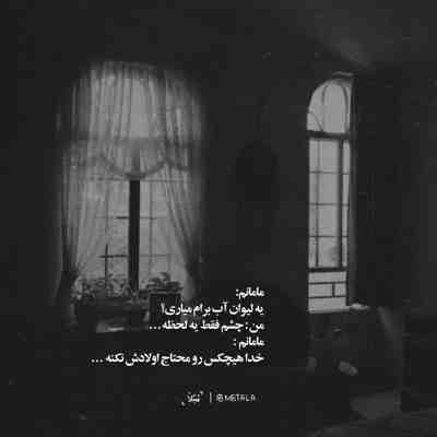 آهنگ میخوام بگم دوست دارم اما میگم برو بیخیال