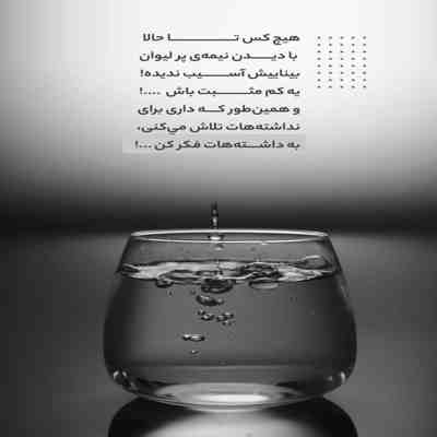 آهنگ زمین به آسمون بره آسمون به زمین بیاد