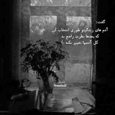 آهنگ اینم از من اینم از تو اینم از این زندگی