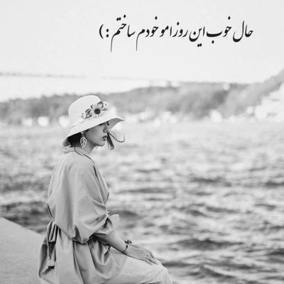 آهنگ لعنت به این دلتنگی لعنت به هر آهنگی